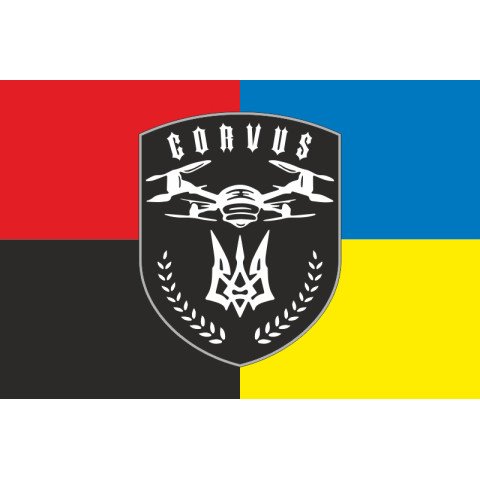 Флаг Подразделения ударных БПЛА «Corvus» 93 ОМБр ВСУ. Вариант-03