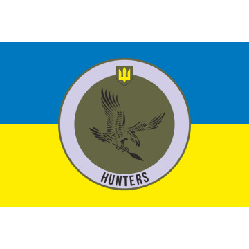 Прапор Підрозділу ударних БПЛА «Hunters» 44 ОМБр ЗСУ. Варіант-01 Прапор Підрозділу ударних БПЛА «Hunters» 44 ОМБр ЗСУ. Варіант-01