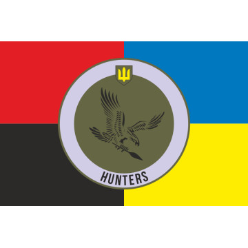 Прапор Підрозділу ударних БПЛА «Hunters» 44 ОМБр ЗСУ. Варіант-03 Прапор Підрозділу ударних БПЛА «Hunters» 44 ОМБр ЗСУ. Варіант-03