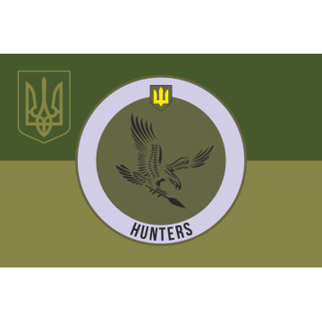 Прапор Підрозділу ударних БПЛА «Hunters» 44 ОМБр ЗСУ. Варіант-05 Прапор Підрозділу ударних БПЛА «Hunters» 44 ОМБр ЗСУ. Варіант-05