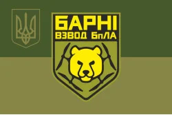 Флаг Взвода ударных БПЛА «Барни» МПБ 10 ОГШБр ВСУ. Вариант-05 Флаг Взвода ударных БПЛА «Барни» МПБ 10 ОГШБр ВСУ. Вариант-05