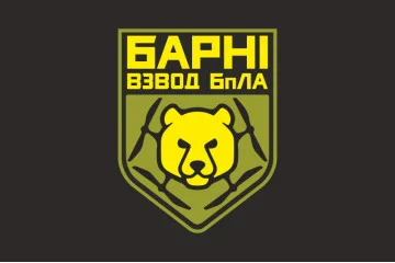 Прапор Взводу ударних БПЛА «Барні» МПБ 10 ОГШБр ЗСУ. Варіант-06