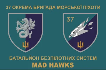 Прапор ББС (Батальйон безпілотних систем) «Mad Hawks» 37 ОБрМП ВМС ЗСУ. Варіант-01 Прапор ББС (Батальйон безпілотних систем) «Mad Hawks» 37 ОБрМП ВМС ЗСУ. Варіант-01