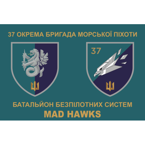 Прапор ББС (Батальйон безпілотних систем) «Mad Hawks» 37 ОБрМП ВМС ЗСУ. Варіант-01 Прапор ББС (Батальйон безпілотних систем) «Mad Hawks» 37 ОБрМП ВМС ЗСУ. Варіант-01