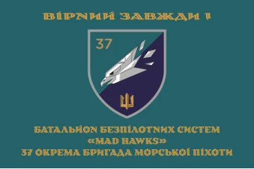 Прапор ББС (Батальйон безпілотних систем) «Mad Hawks» 37 ОБрМП ВМС ЗСУ. Варіант-04 Прапор ББС (Батальйон безпілотних систем) «Mad Hawks» 37 ОБрМП ВМС ЗСУ. Варіант-04