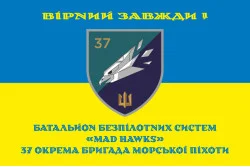Флаг ББС (Батальон беспилотных систем) «Mad Hawks» 37 ОБрМП ВМС ВСУ. Вариант-06 Флаг ББС (Батальон беспилотных систем) «Mad Hawks» 37 ОБрМП ВМС ВСУ. Вариант-06