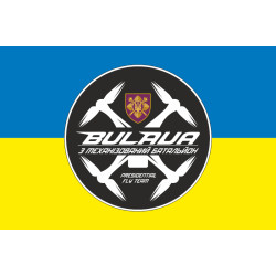 Прапор РУБпАК «Bulava» 3 МЕХБАТ ОПБр ЗСУ. Варіант-01 Прапор РУБпАК «Bulava» 3 МЕХБАТ ОПБр ЗСУ. Варіант-01