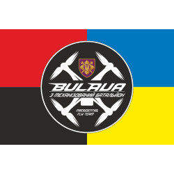 Прапор РУБпАК «Bulava» 3 МЕХБАТ ОПБр ЗСУ. Варіант-03 Прапор РУБпАК «Bulava» 3 МЕХБАТ ОПБр ЗСУ. Варіант-03