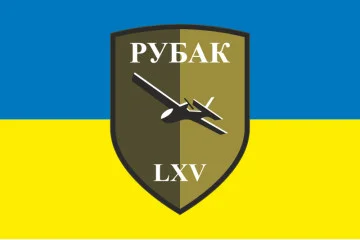 Прапор РУБпАК 65 ОМБр ЗСУ. Варіант-01 Прапор РУБпАК 65 ОМБр ЗСУ. Варіант-01