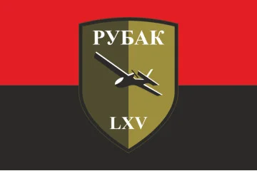 Прапор РУБпАК 65 ОМБр ЗСУ. Варіант-02 Прапор РУБпАК 65 ОМБр ЗСУ. Варіант-02
