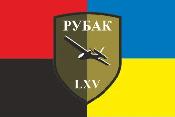 Прапор РУБпАК 65 ОМБр ЗСУ. Варіант-03 Прапор РУБпАК 65 ОМБр ЗСУ. Варіант-03