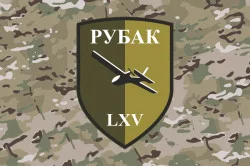 Прапор РУБпАК 65 ОМБр ЗСУ. Варіант-04 Прапор РУБпАК 65 ОМБр ЗСУ. Варіант-04