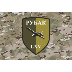 Флаг РУБпАК 65 ОМБр ВСУ. Вариант-04