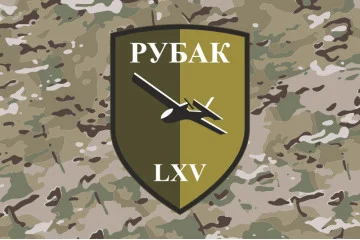 Прапор РУБпАК 65 ОМБр ЗСУ. Варіант-04 Прапор РУБпАК 65 ОМБр ЗСУ. Варіант-04