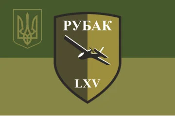 Прапор РУБпАК 65 ОМБр ЗСУ. Варіант-05 Прапор РУБпАК 65 ОМБр ЗСУ. Варіант-05