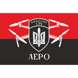 Прапор Роти розвідувальних БПЛА «Аеро» 49 ОШБ ЗСУ. Варіант-02