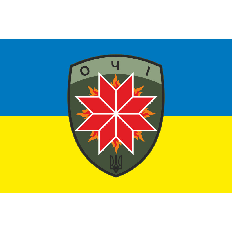 Флаг Подразделения разведывательных и ударных БПЛА «ОЧІ» 120 ОРБ ВСУ. Вариант-01 Флаг Подразделения разведывательных и ударных БПЛА «ОЧІ» 120 ОРБ ВСУ. Вариант-01