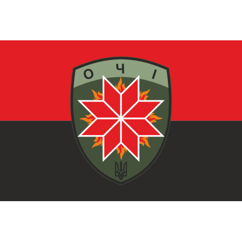 Флаг Подразделения разведывательных и ударных БПЛА «ОЧІ» 120 ОРБ ВСУ. Вариант-02 Флаг Подразделения разведывательных и ударных БПЛА «ОЧІ» 120 ОРБ ВСУ. Вариант-02