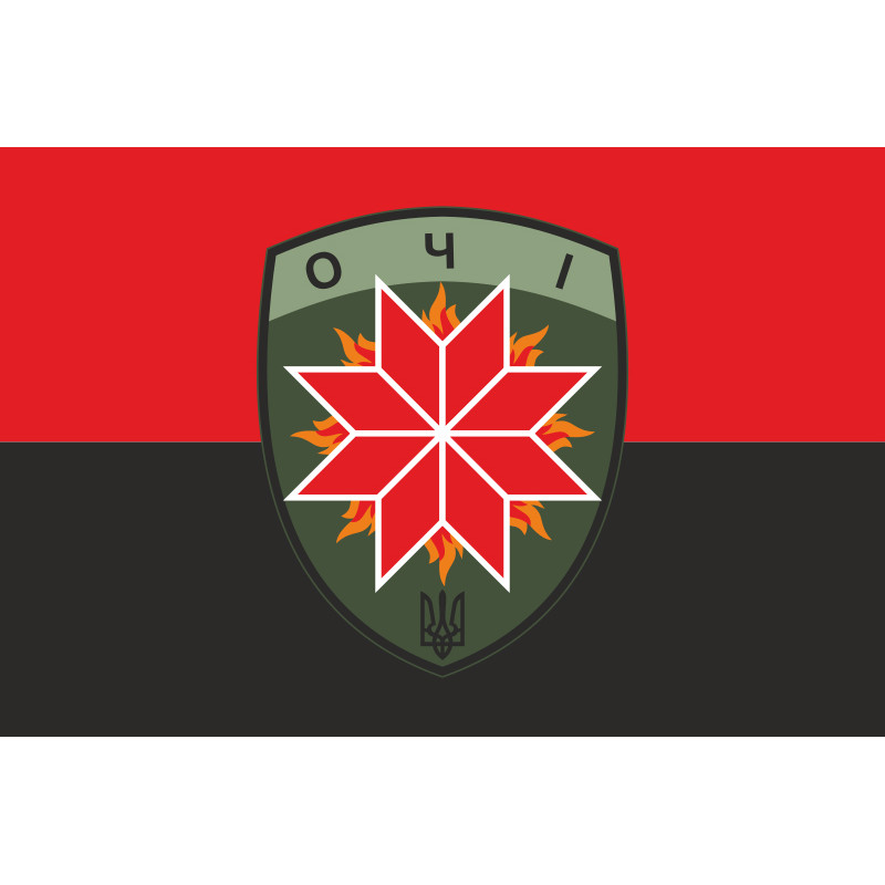 Флаг Подразделения разведывательных и ударных БПЛА «ОЧІ» 120 ОРБ ВСУ. Вариант-02 Флаг Подразделения разведывательных и ударных БПЛА «ОЧІ» 120 ОРБ ВСУ. Вариант-02