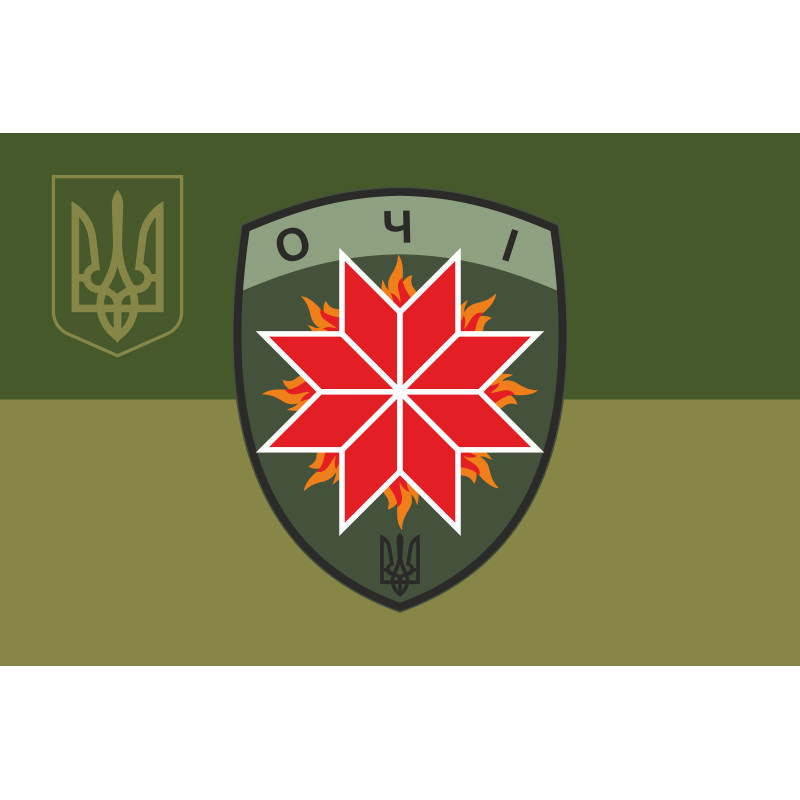 Флаг Подразделения разведывательных и ударных БПЛА «ОЧІ» 120 ОРБ ВСУ. Вариант-05 Флаг Подразделения разведывательных и ударных БПЛА «ОЧІ» 120 ОРБ ВСУ. Вариант-05