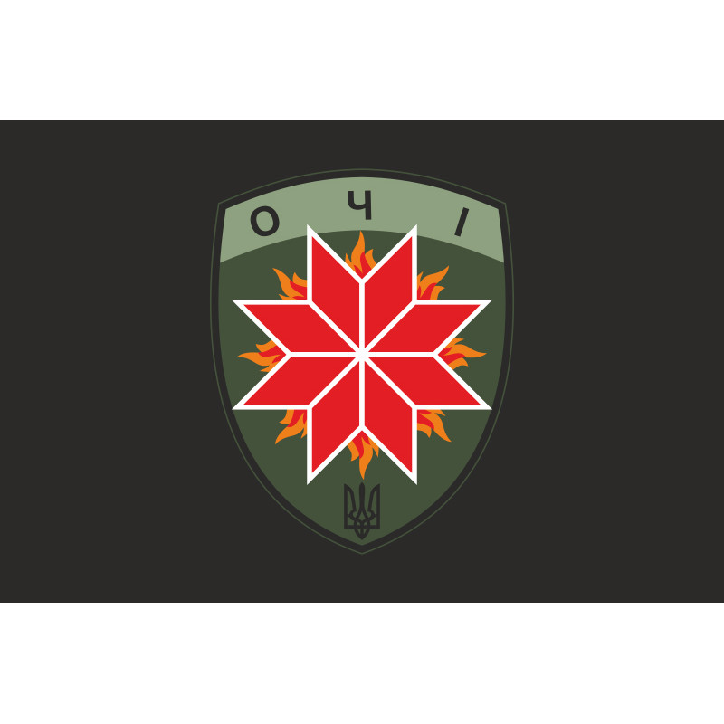 Флаг Подразделения разведывательных и ударных БПЛА «ОЧІ» 120 ОРБ ВСУ. Вариант-06 Флаг Подразделения разведывательных и ударных БПЛА «ОЧІ» 120 ОРБ ВСУ. Вариант-06