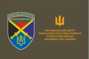 Флаг 169 УЦ (учебный центр) «Десна» «Обучаем побеждать» ВСУ. Вариант-07 Флаг 169 УЦ (учебный центр) «Десна» «Обучаем побеждать» ВСУ. Вариант-07