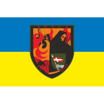 Прапор РУБпАК «Харон» 14 ОМБр ЗСУ. Варіант-01