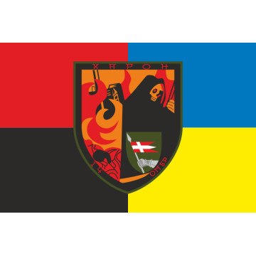 Прапор РУБпАК «Харон» 14 ОМБр ЗСУ. Варіант-03