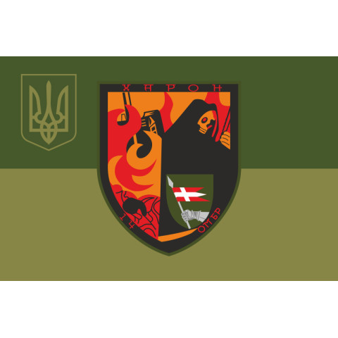 Флаг РУБпАК «Харон» 14 ОМБр ВСУ. Вариант-05
