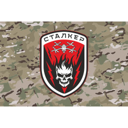 Флаг РУБпАК «Сталкер» 78 ОДШП ВСУ «Герць». Вариант-04 Флаг РУБпАК «Сталкер» 78 ОДШП ВСУ «Герць». Вариант-04