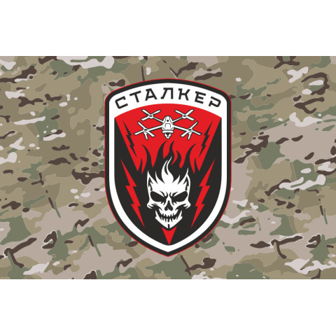 Флаг РУБпАК «Сталкер» 78 ОДШП ВСУ «Герць». Вариант-04 Флаг РУБпАК «Сталкер» 78 ОДШП ВСУ «Герць». Вариант-04