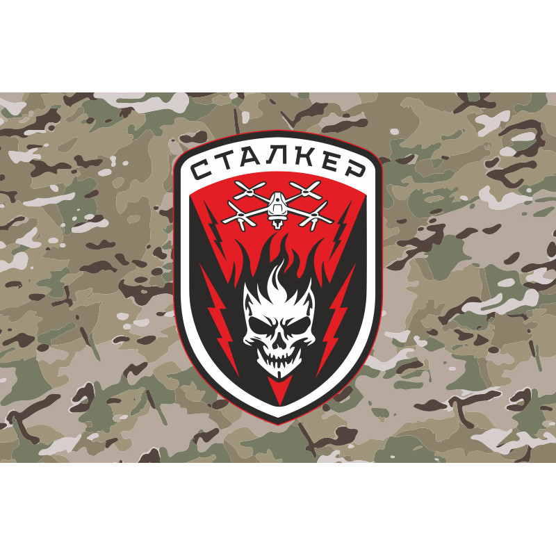 Прапор РУБпАК «Сталкер» 78 ОДШП ЗСУ «Герць». Варіант-04 Прапор РУБпАК «Сталкер» 78 ОДШП ЗСУ «Герць». Варіант-04
