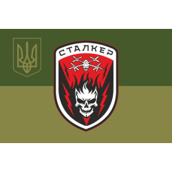 Флаг РУБпАК «Сталкер» 78 ОДШП ВСУ «Герць». Вариант-05 Флаг РУБпАК «Сталкер» 78 ОДШП ВСУ «Герць». Вариант-05