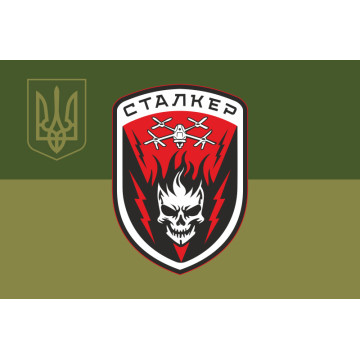 Флаг РУБпАК «Сталкер» 78 ОДШП ВСУ «Герць». Вариант-05 Флаг РУБпАК «Сталкер» 78 ОДШП ВСУ «Герць». Вариант-05