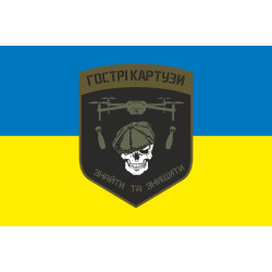 Флаг РУБпАК «Острые козырьки» СП НГУ «Омега». Вариант-01