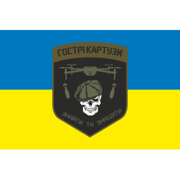Прапор РУБпАК «Гострі козирки» СП НГУ «Омега». Варіант-01