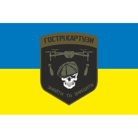 Прапор РУБпАК «Гострі козирки» СП НГУ «Омега». Варіант-01