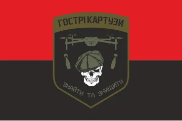 Флаг РУБпАК «Острые козырьки» СП НГУ «Омега». Вариант-02 Флаг РУБпАК «Острые козырьки» СП НГУ «Омега». Вариант-02