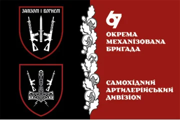 Прапор САДн (самохідний артдивізіон) 67 ОМБр ЗСУ Прапор САДн (самохідний артдивізіон) 67 ОМБр ЗСУ