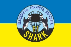 Прапор РУБпАК «Shark» 81 ОАеМБр ЗСУ. Варіант-01 Прапор РУБпАК «Shark» 81 ОАеМБр ЗСУ. Варіант-01