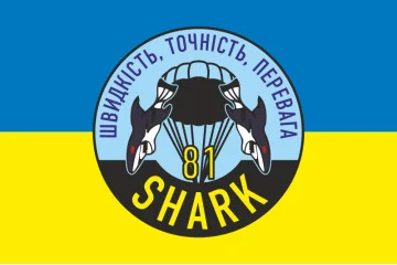 Прапор РУБпАК «Shark» 81 ОАеМБр ЗСУ. Варіант-01 Прапор РУБпАК «Shark» 81 ОАеМБр ЗСУ. Варіант-01