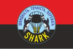 Прапор РУБпАК «Shark» 81 ОАеМБр ЗСУ. Варіант-02 Прапор РУБпАК «Shark» 81 ОАеМБр ЗСУ. Варіант-02