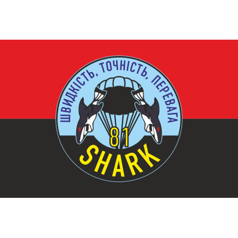 Прапор РУБпАК «Shark» 81 ОАеМБр ЗСУ. Варіант-02