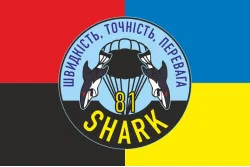 Прапор РУБпАК «Shark» 81 ОАеМБр ЗСУ. Варіант-03 Прапор РУБпАК «Shark» 81 ОАеМБр ЗСУ. Варіант-03