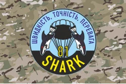Прапор РУБпАК «Shark» 81 ОАеМБр ЗСУ. Варіант-04 Прапор РУБпАК «Shark» 81 ОАеМБр ЗСУ. Варіант-04