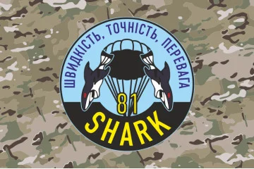 Прапор РУБпАК «Shark» 81 ОАеМБр ЗСУ. Варіант-04 Прапор РУБпАК «Shark» 81 ОАеМБр ЗСУ. Варіант-04