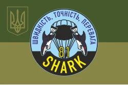 Прапор РУБпАК «Shark» 81 ОАеМБр ЗСУ. Варіант-05 Прапор РУБпАК «Shark» 81 ОАеМБр ЗСУ. Варіант-05