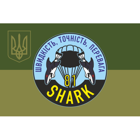 Прапор РУБпАК «Shark» 81 ОАеМБр ЗСУ. Варіант-05