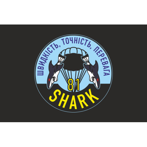 Прапор РУБпАК «Shark» 81 ОАеМБр ЗСУ. Варіант-06