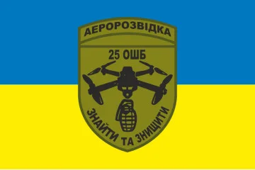 Прапор РУБпАК 25 ОШБ 47 ОМБр ЗСУ «Магура». Варіант-01 Прапор РУБпАК 25 ОШБ 47 ОМБр ЗСУ «Магура». Варіант-01